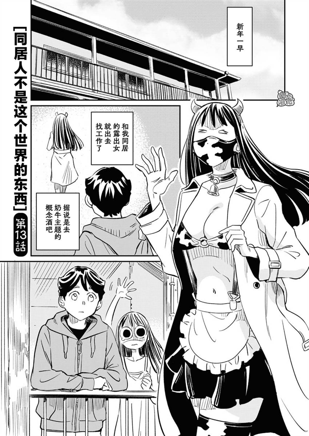 第13话