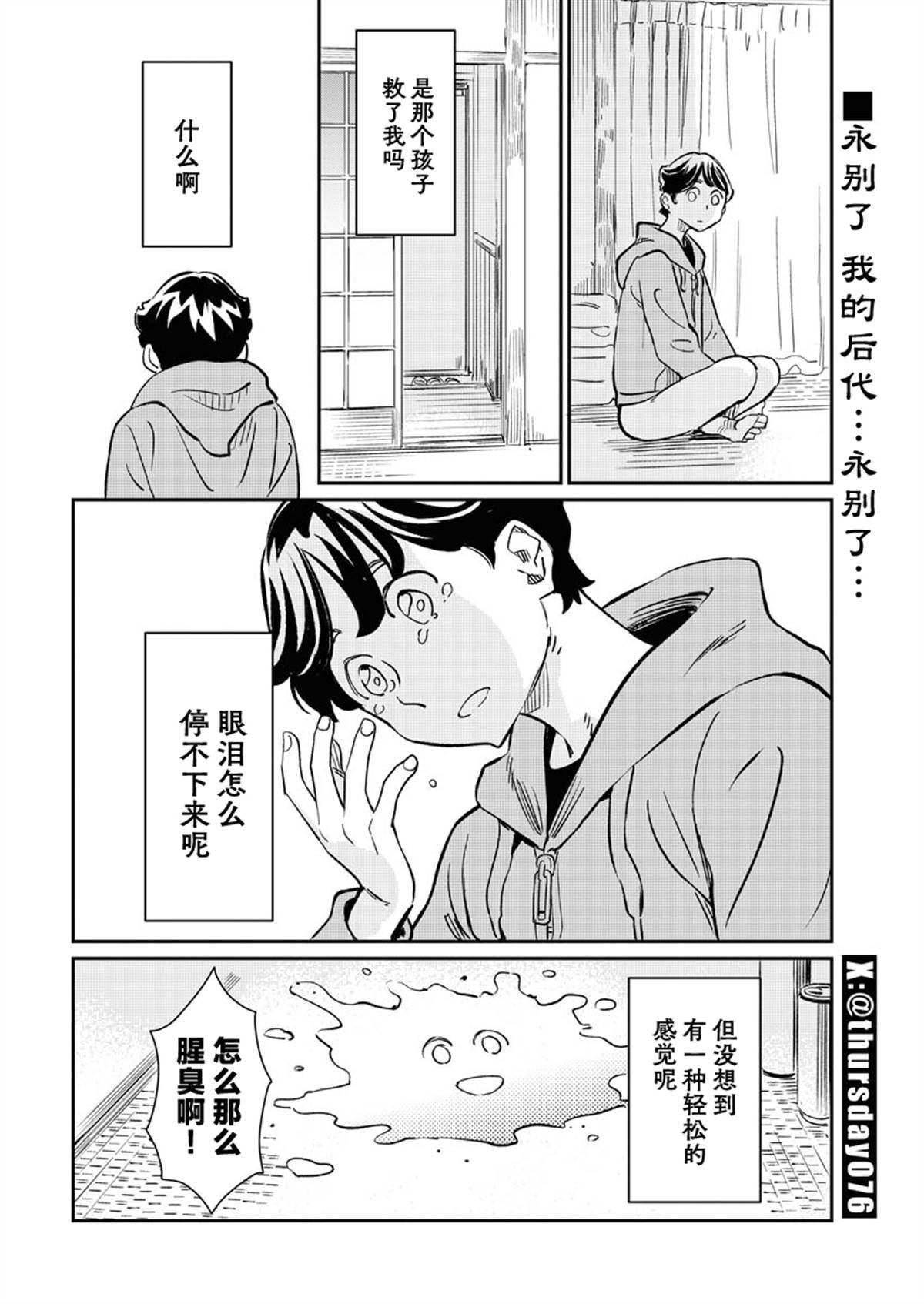 第13话
