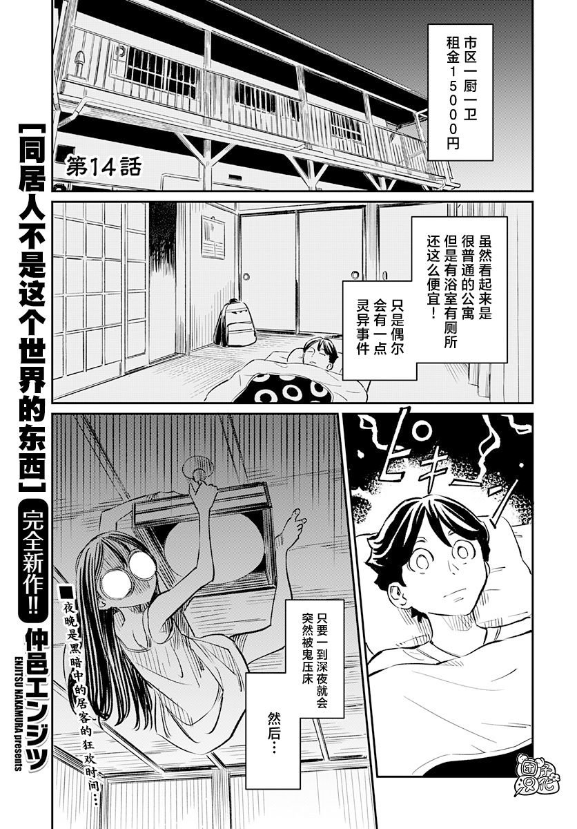 第14话