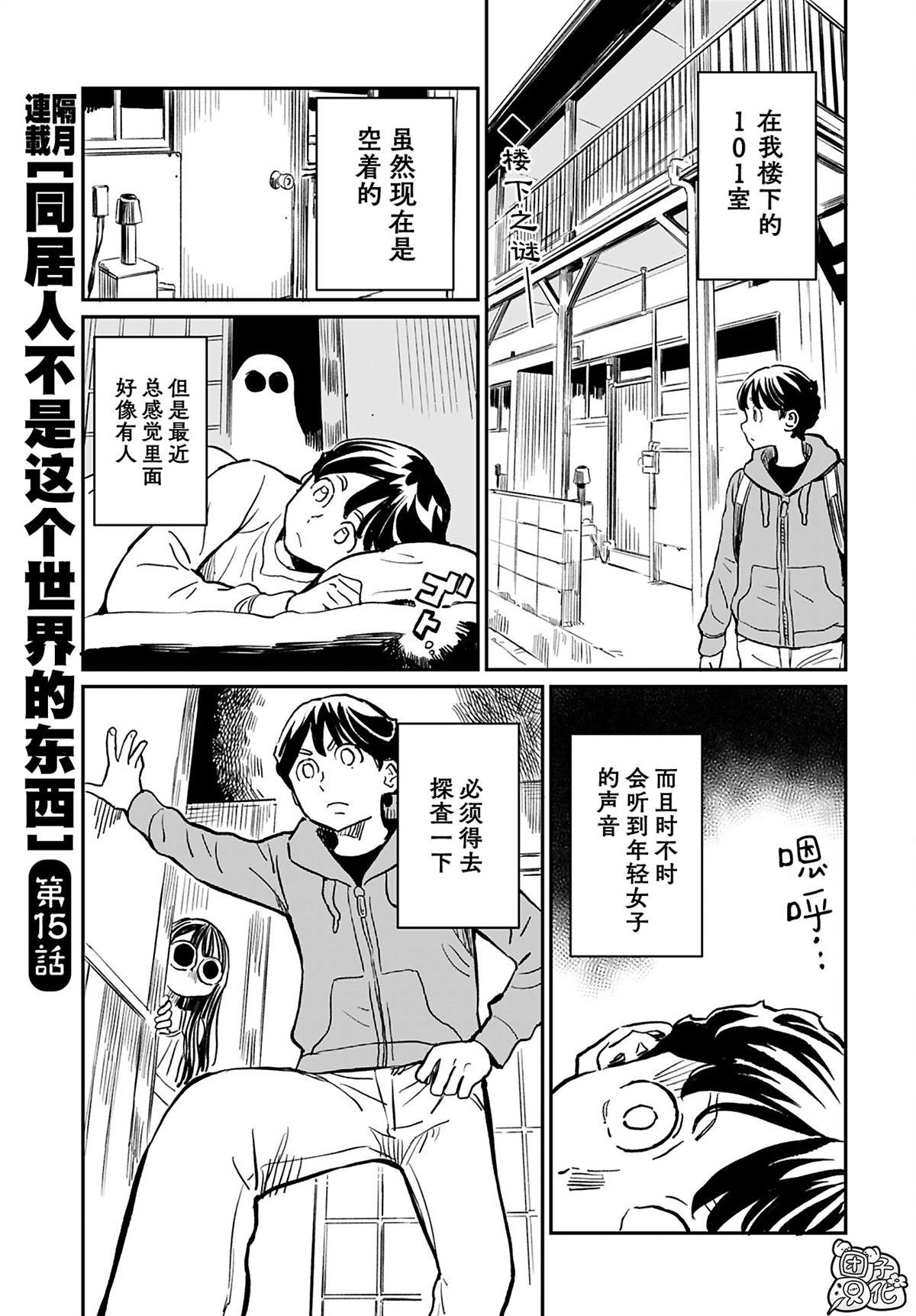 第15话