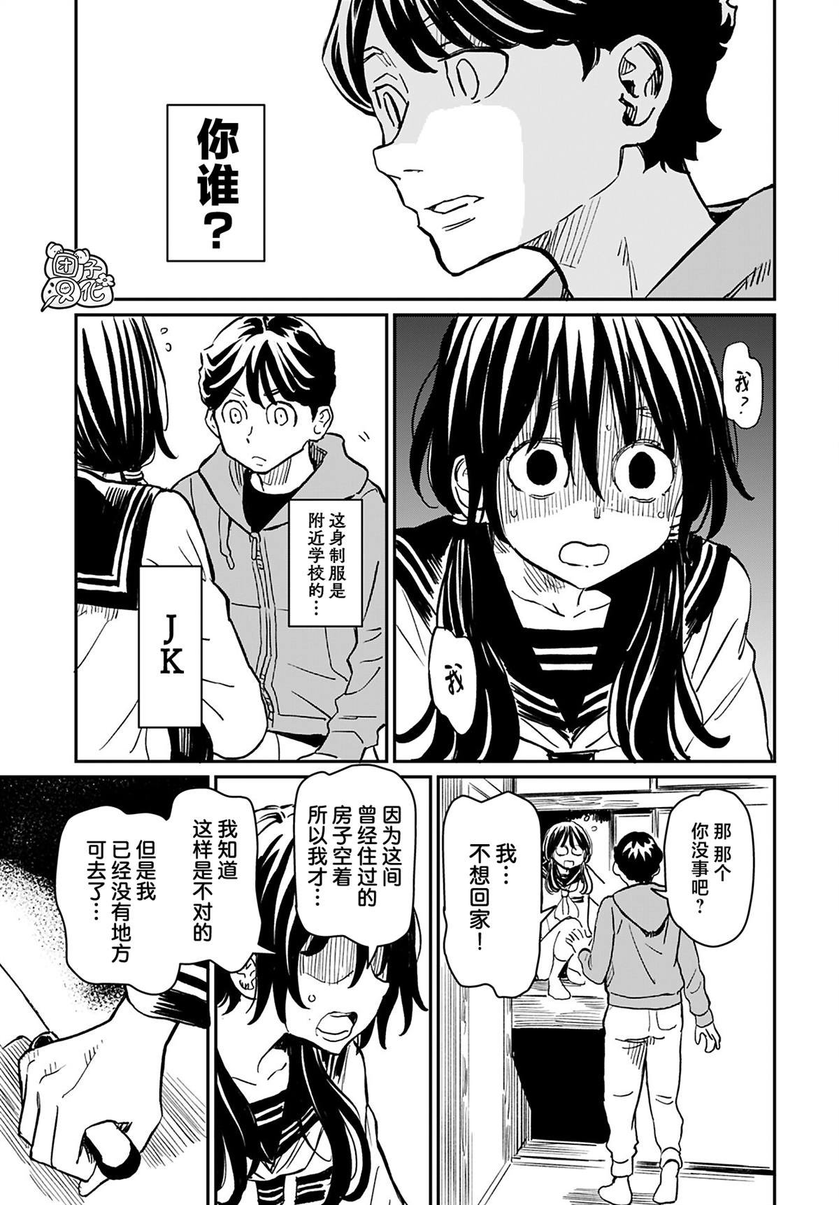第15话