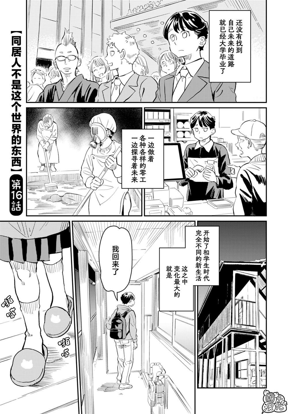 第16话