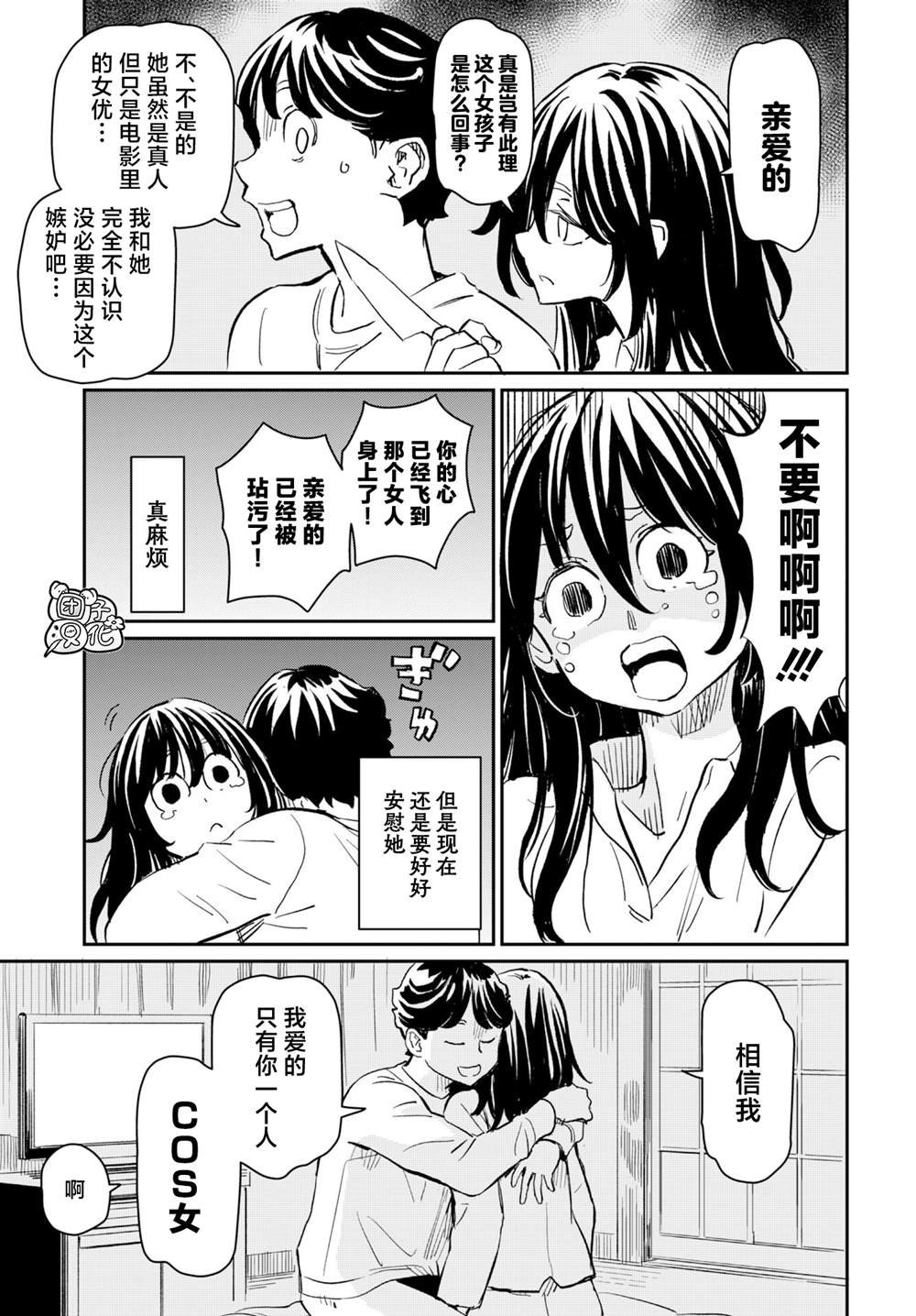 第16话