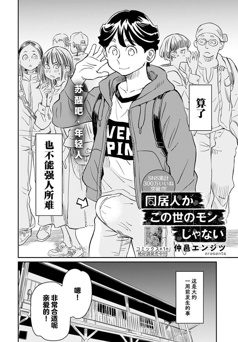 第17话