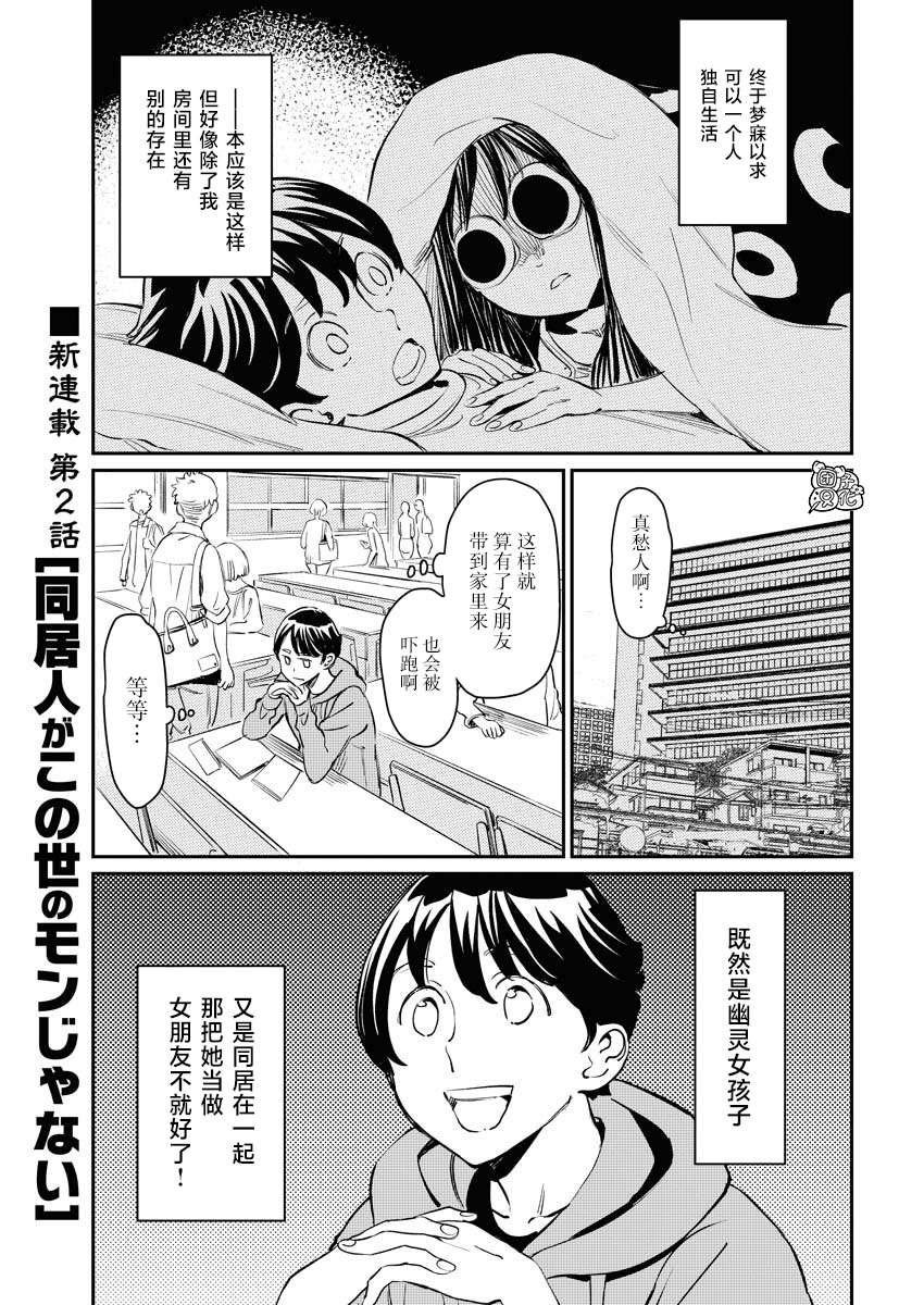 第2话