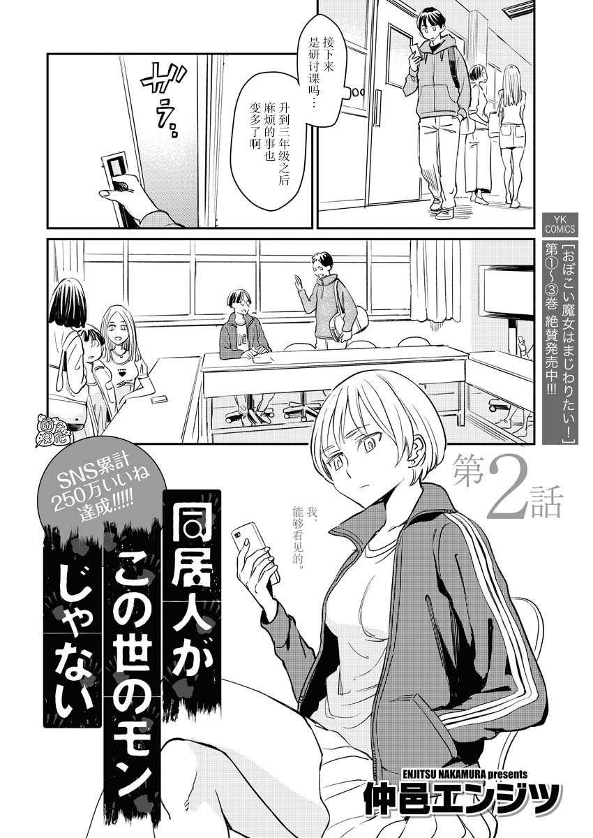 第2话