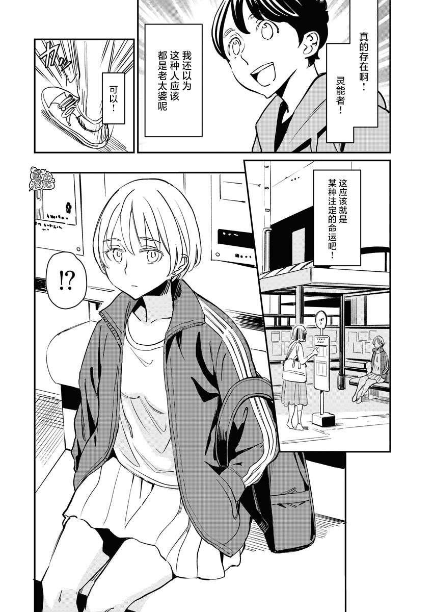 第2话
