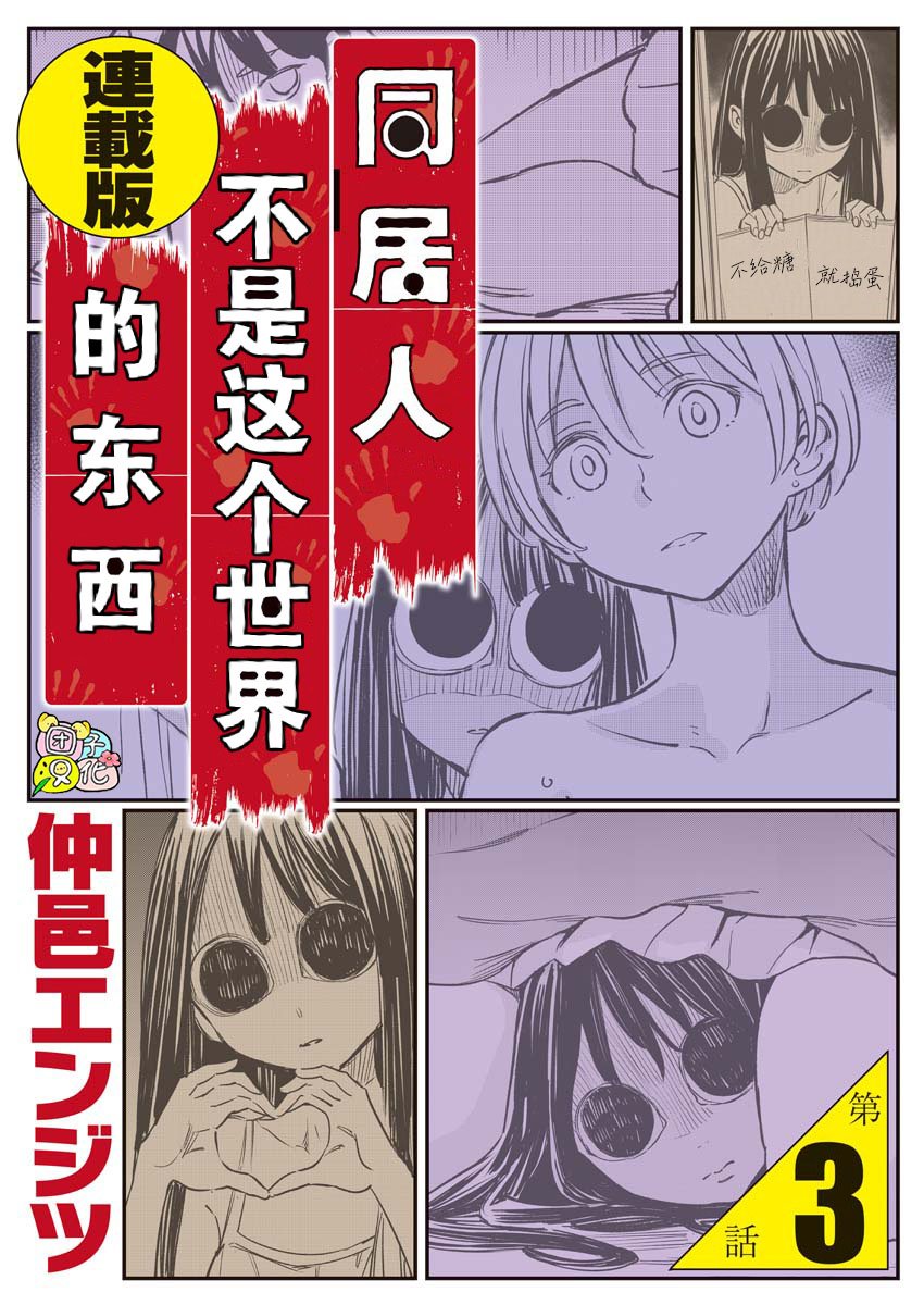 第3话