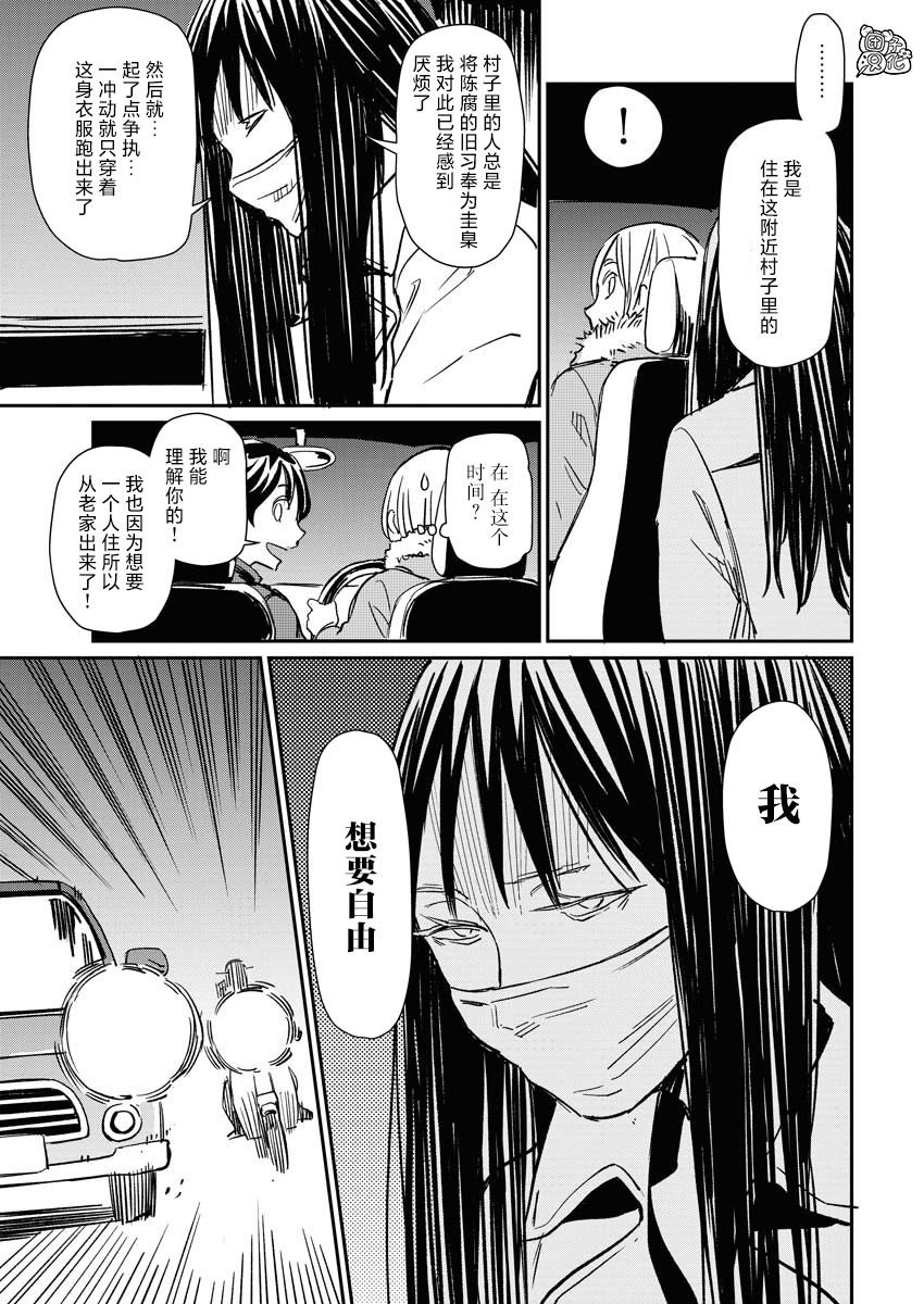 第6话