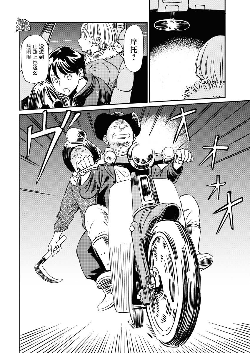 第6话