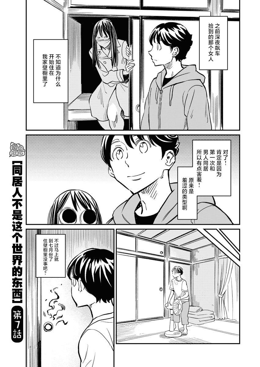 第7话