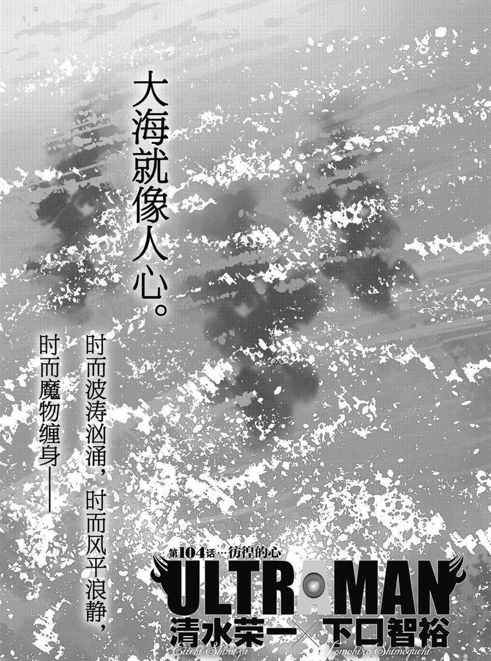 第104话
