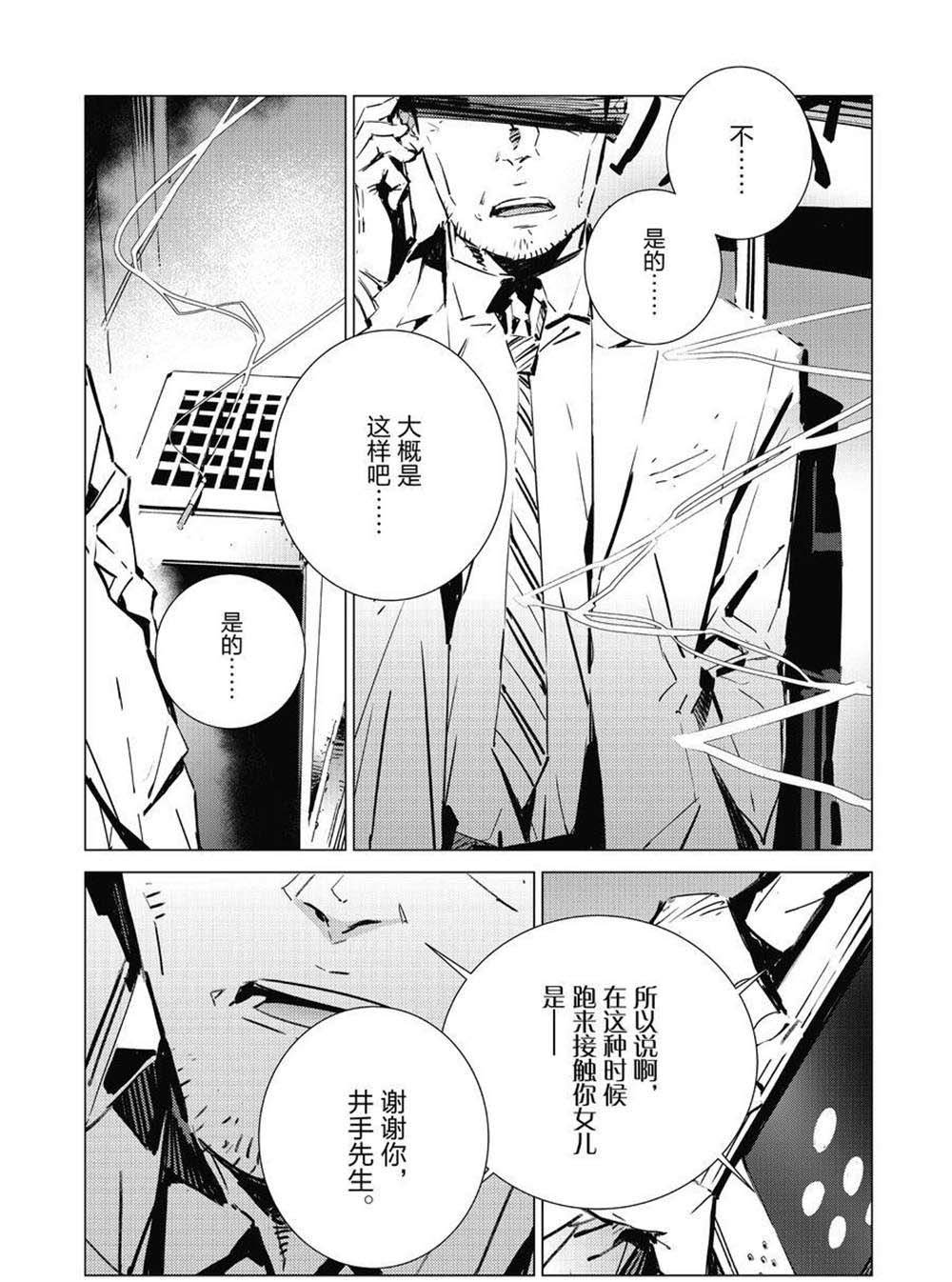 第104话