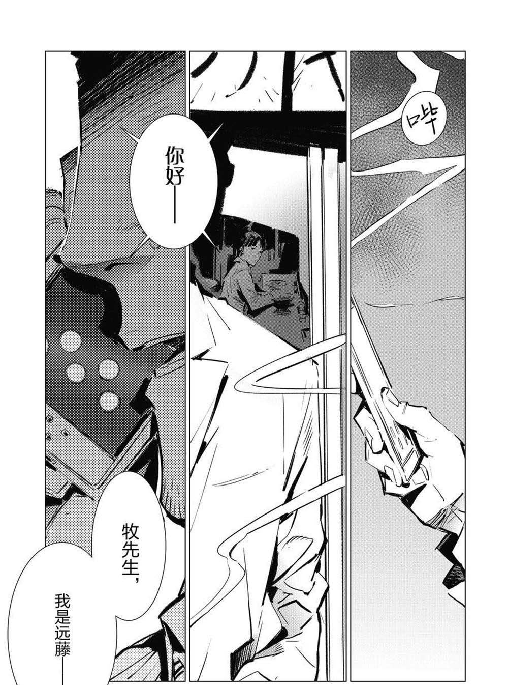 第104话