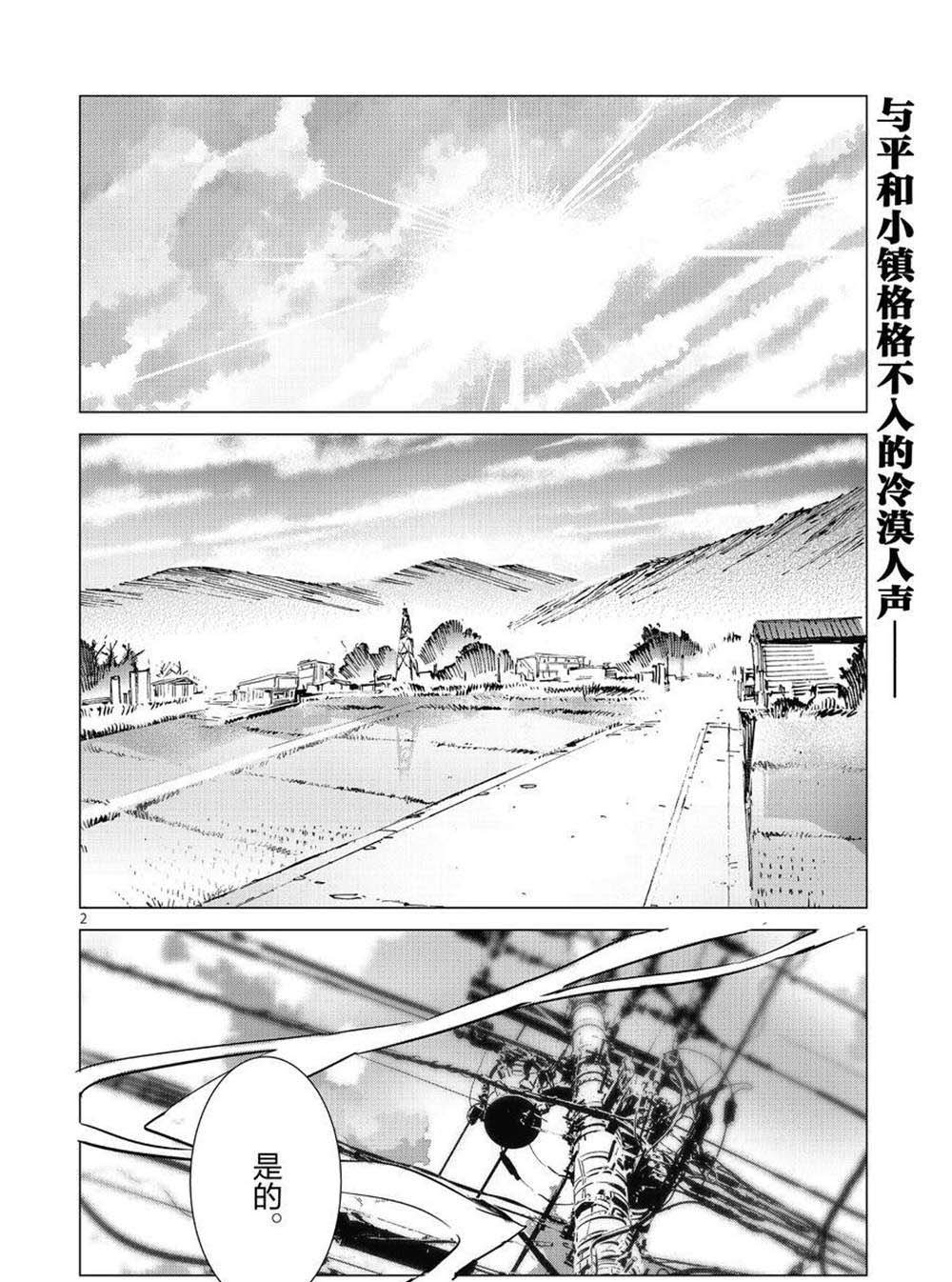 第105话