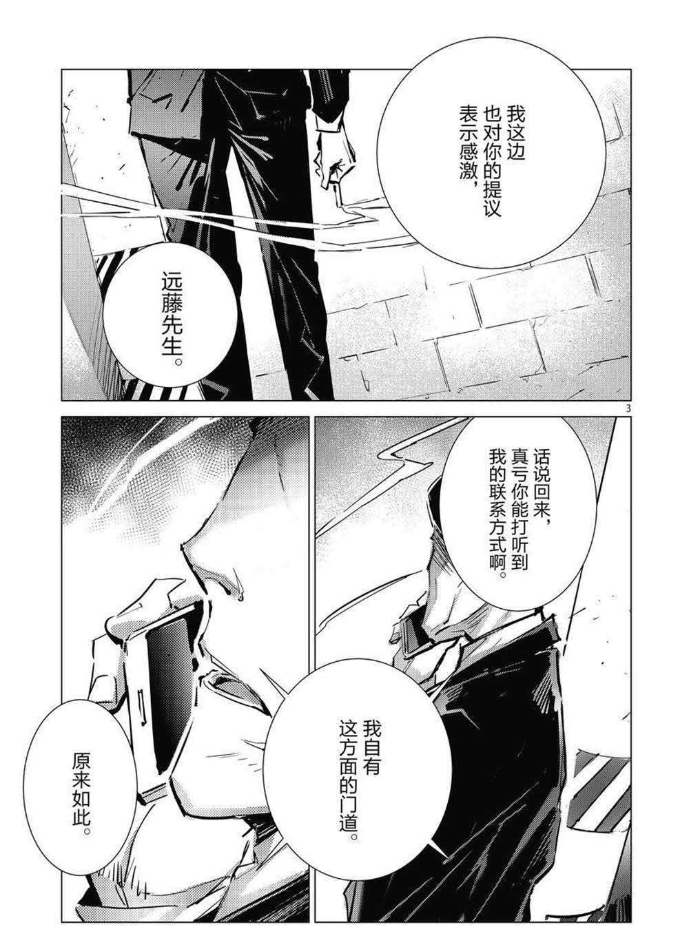 第105话