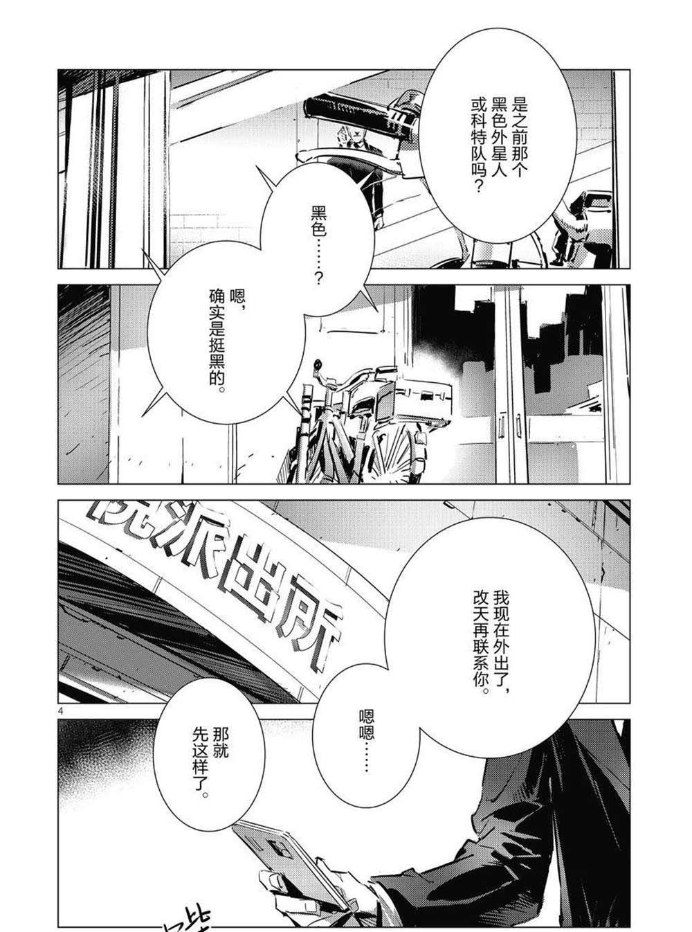 第105话
