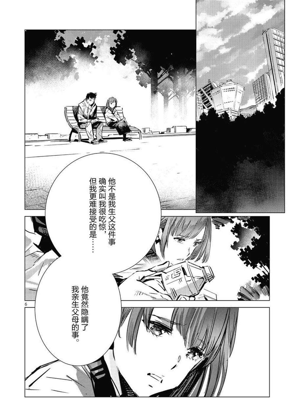 第105话