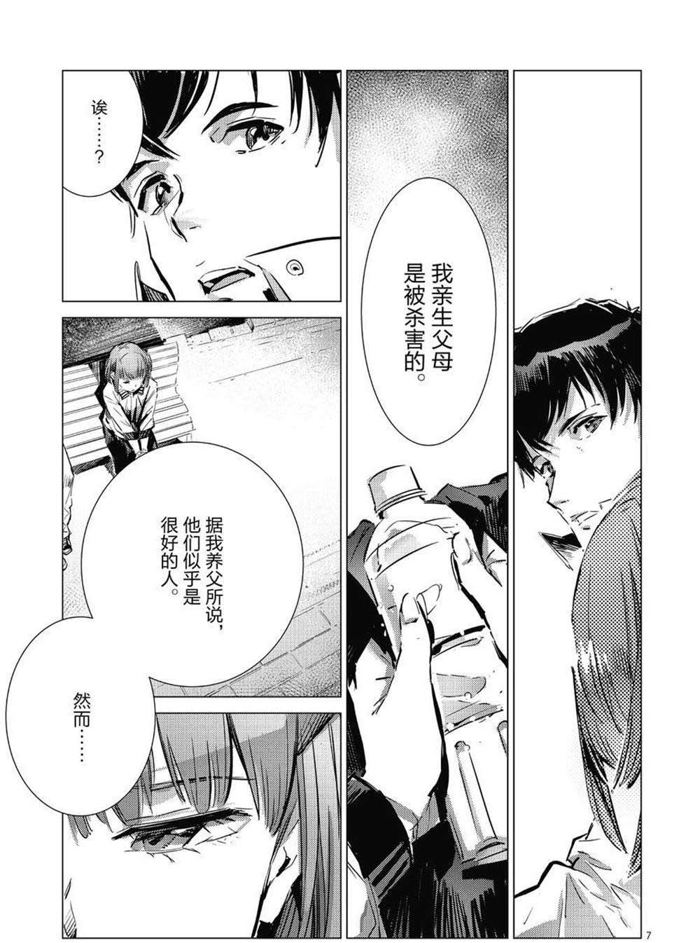 第105话