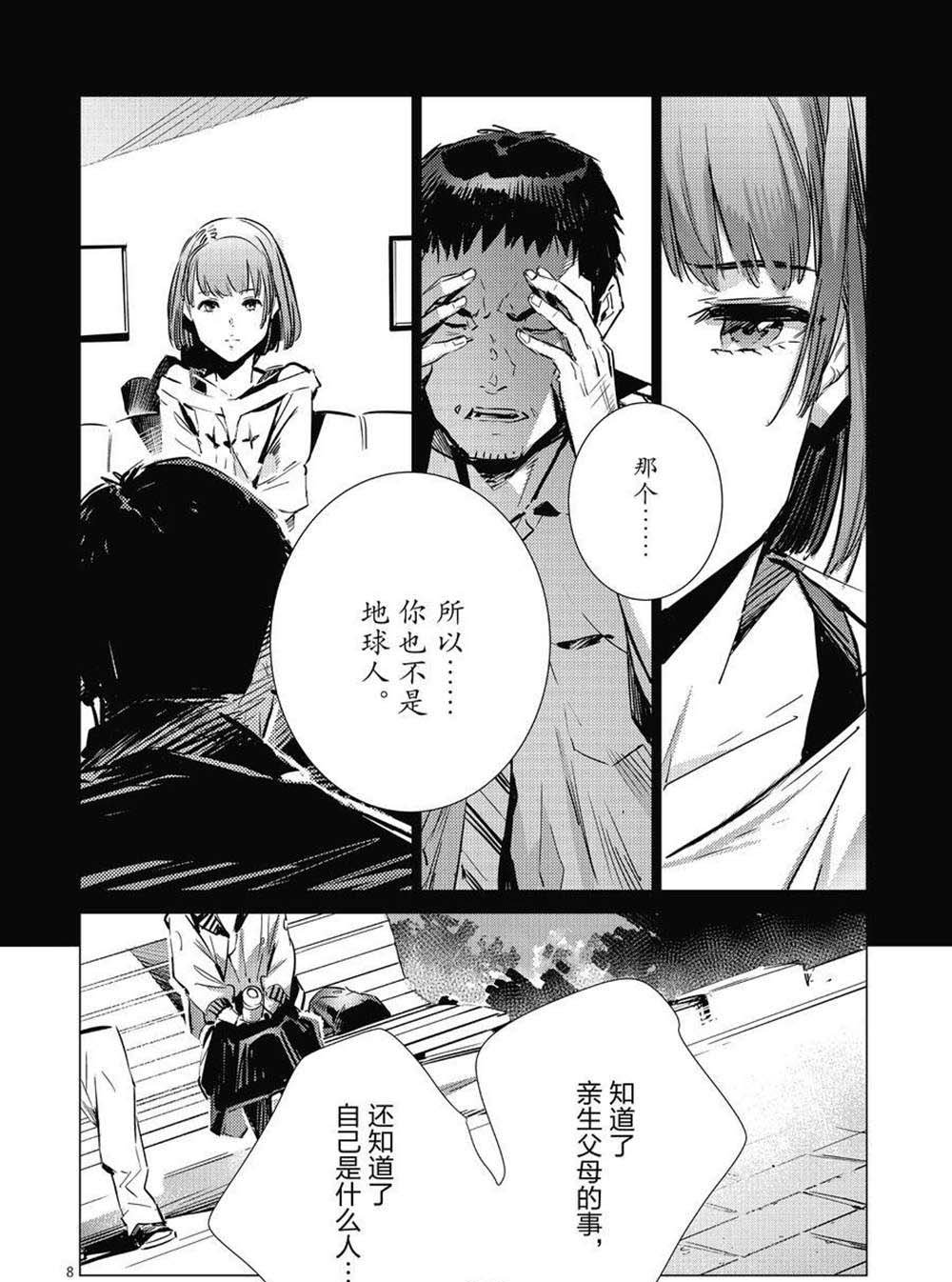 第105话