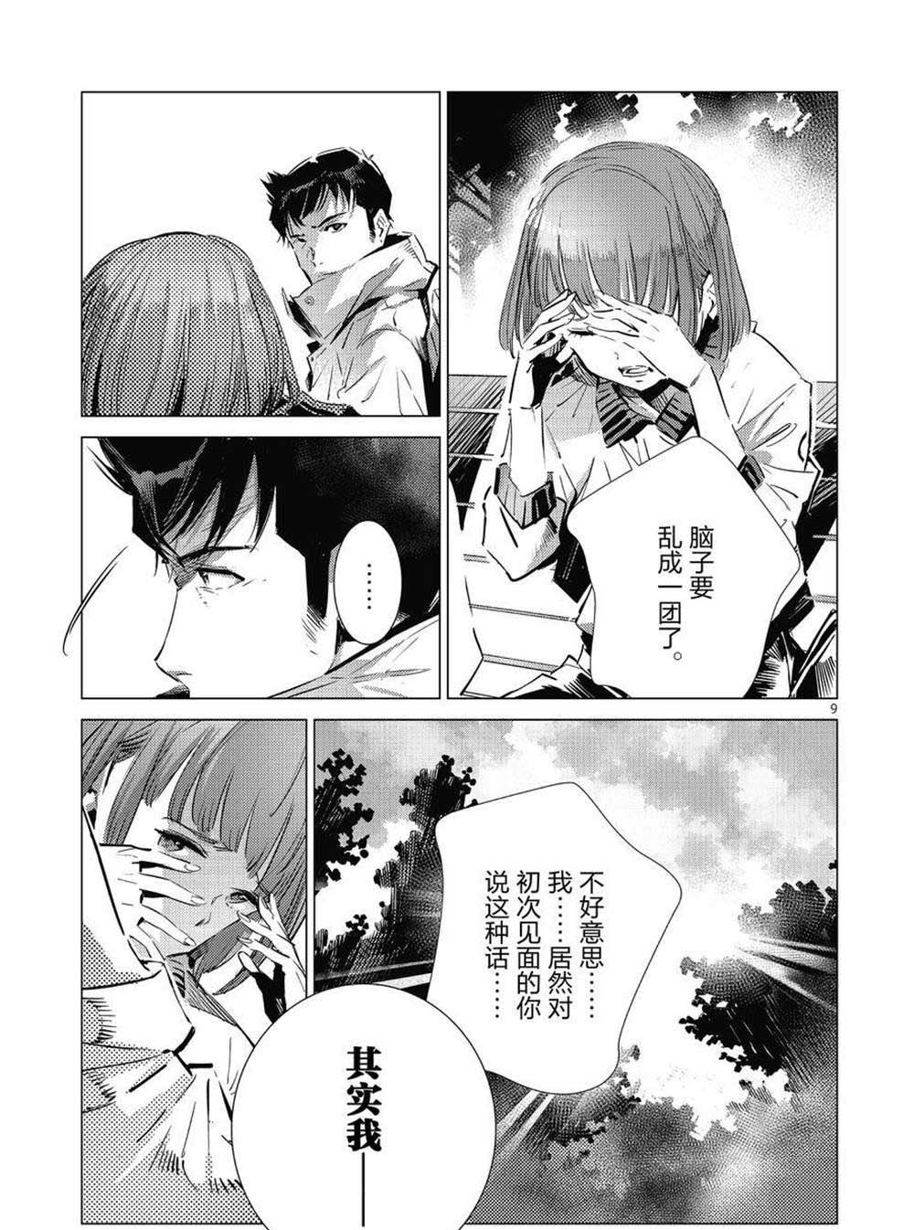 第105话