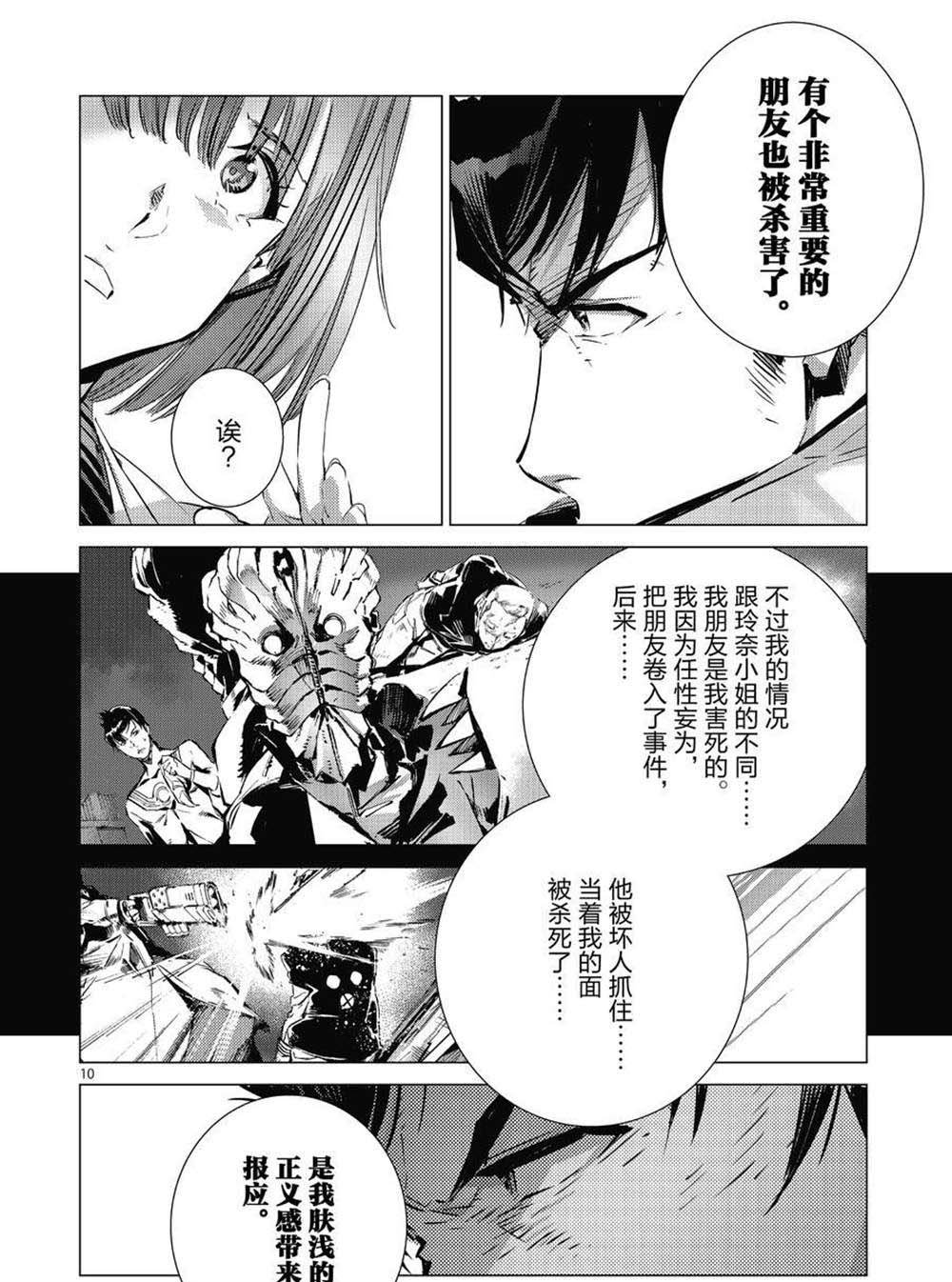 第105话