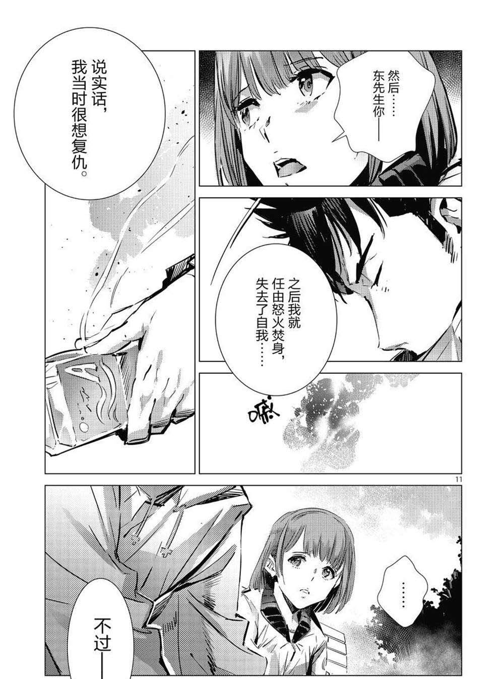第105话
