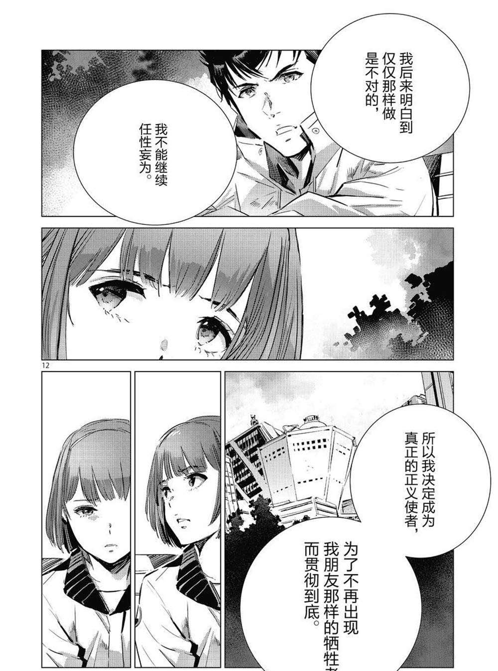 第105话