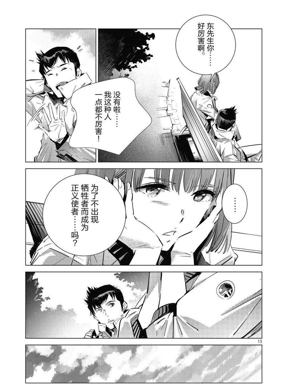 第105话