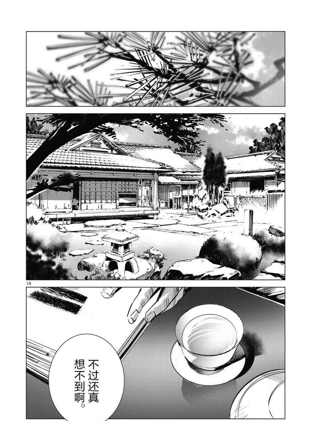 第105话