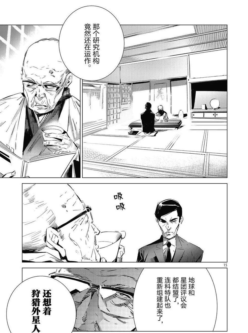 第105话