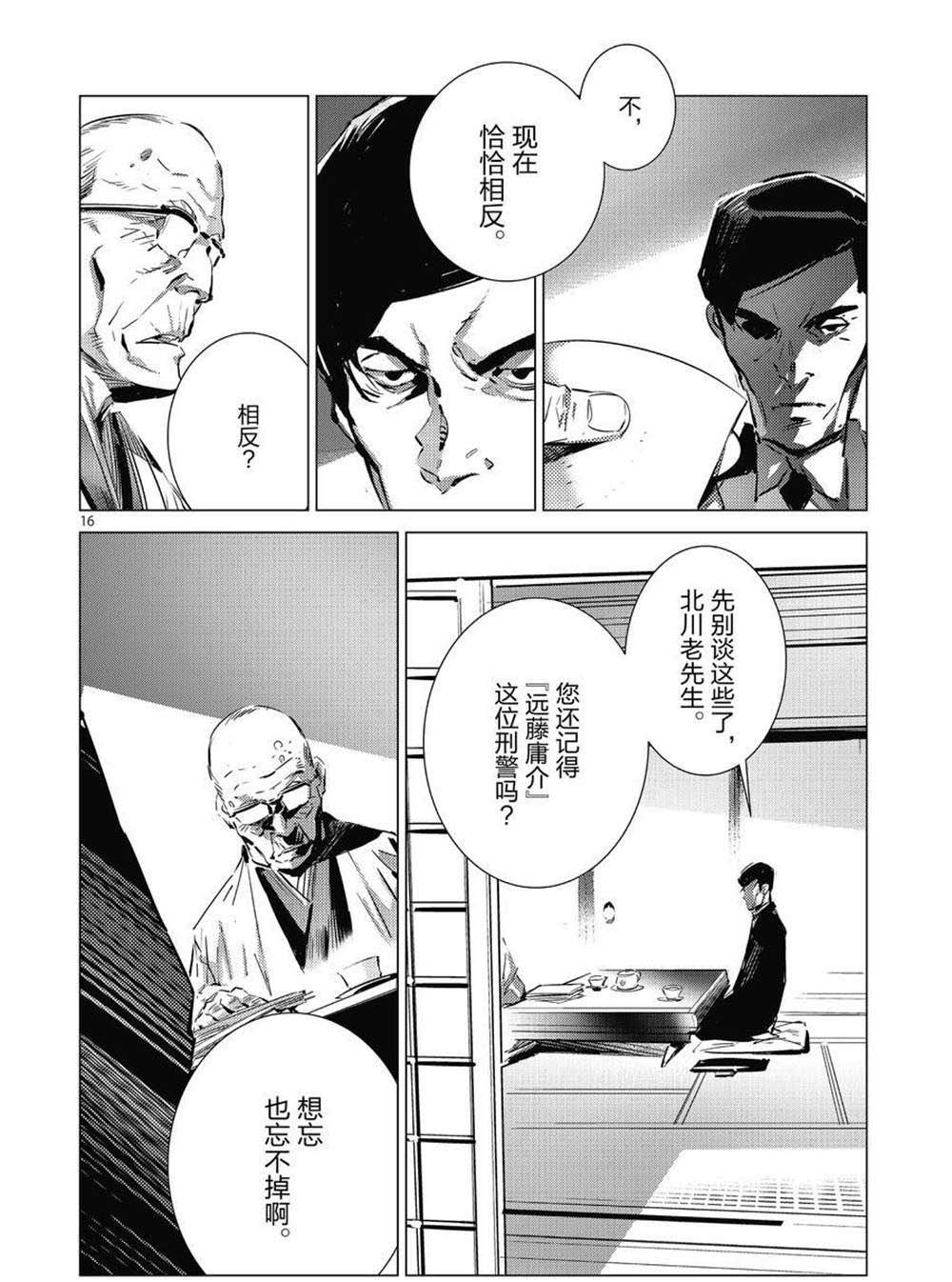 第105话