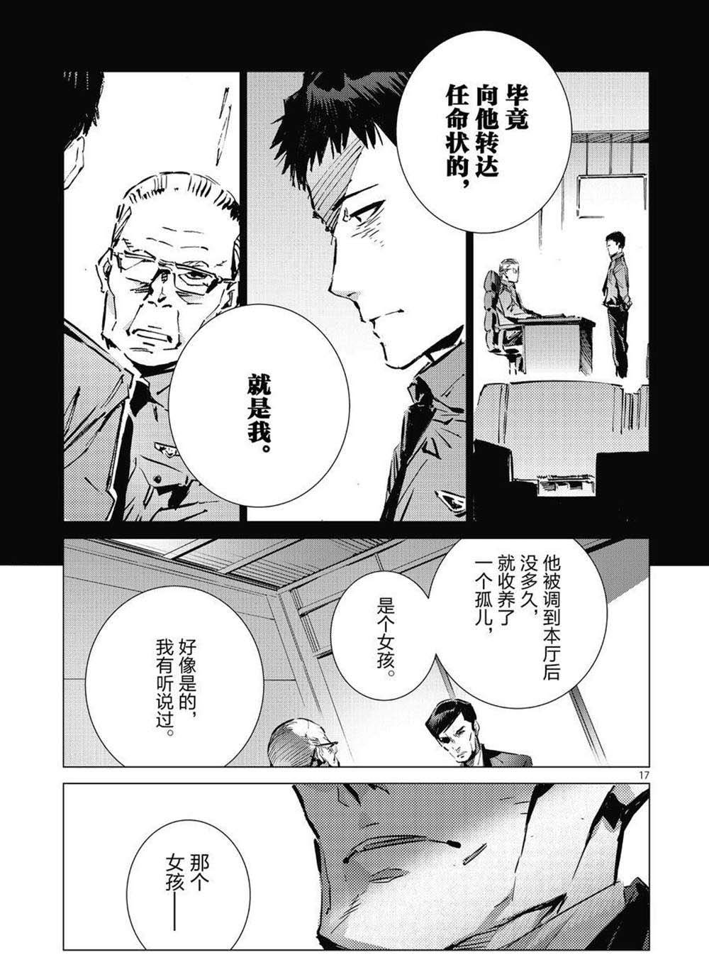 第105话