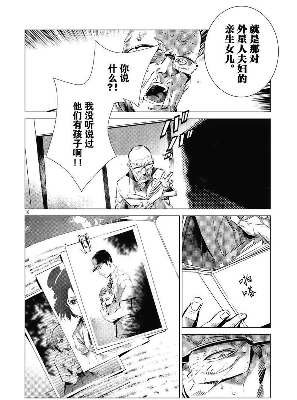 第105话