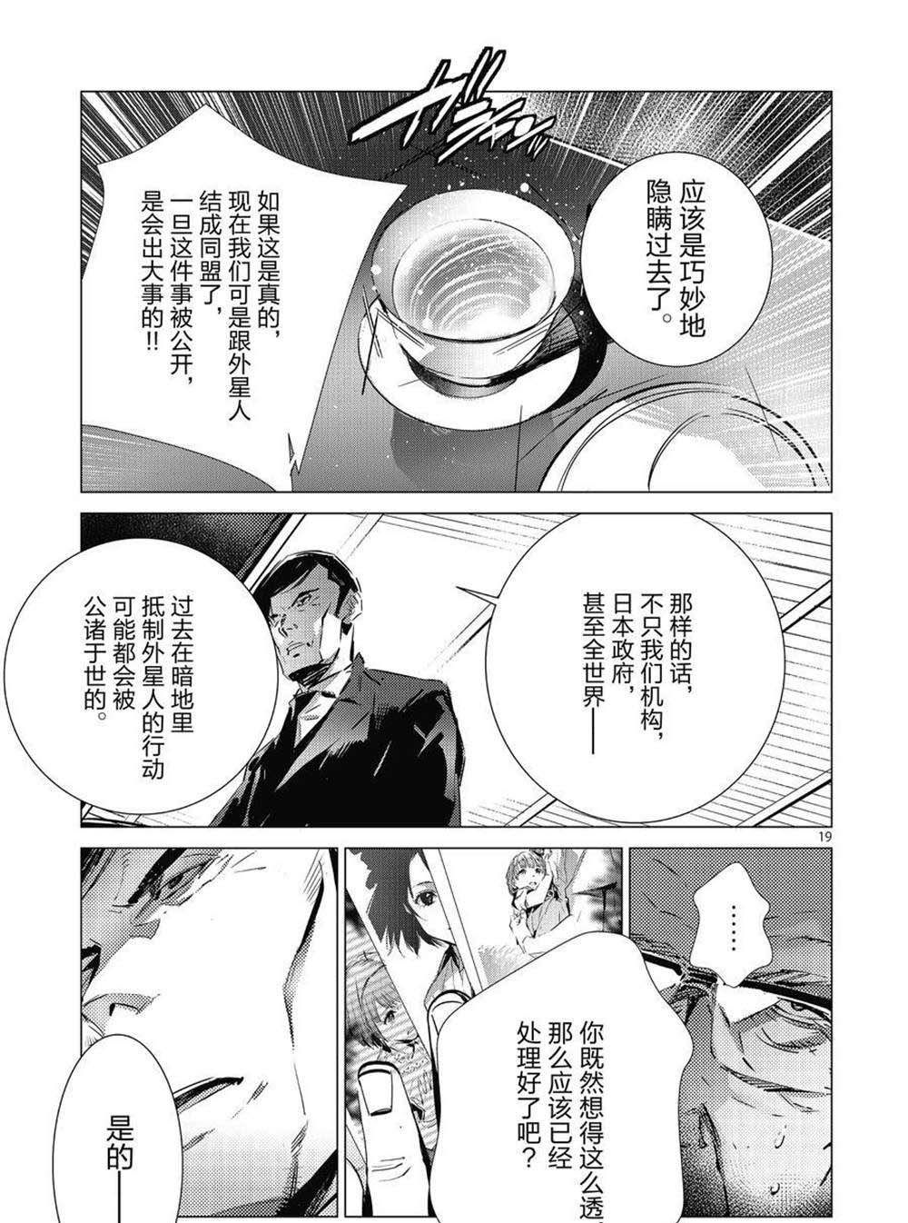 第105话