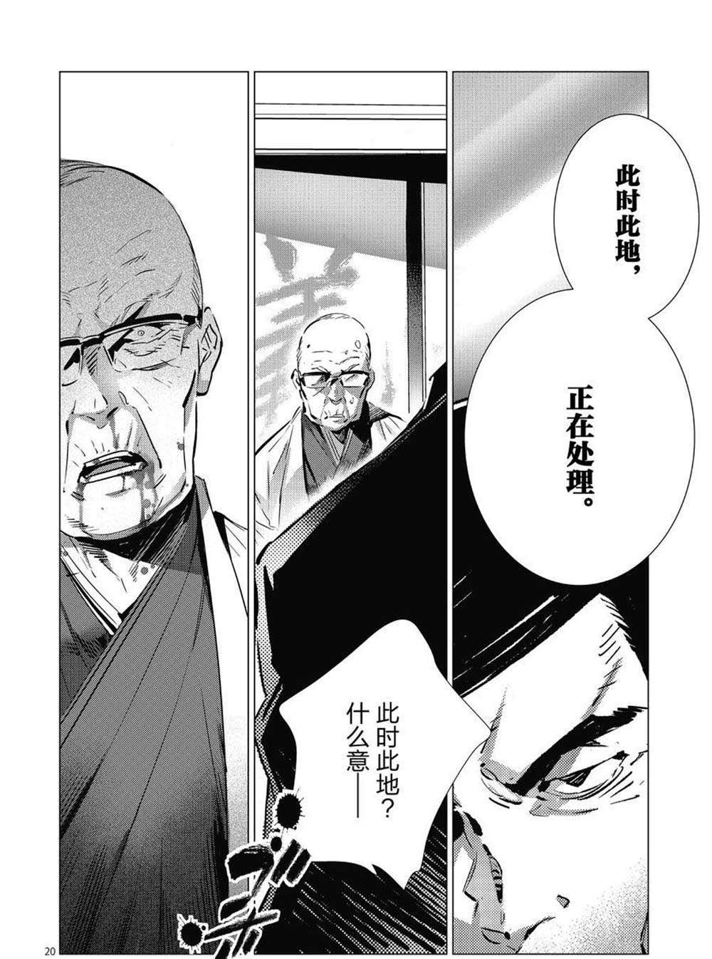 第105话