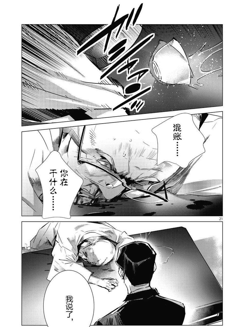 第105话
