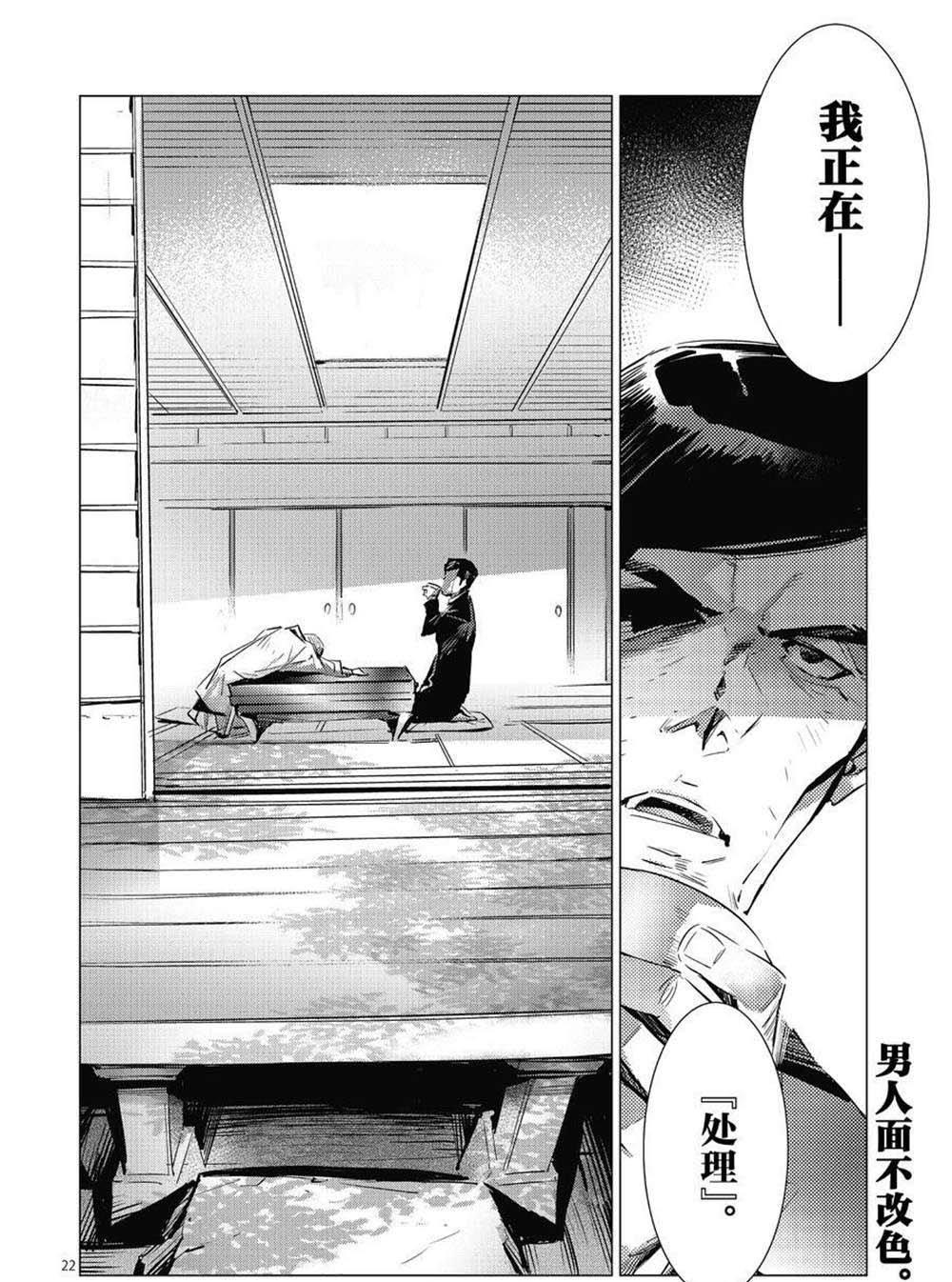 第105话