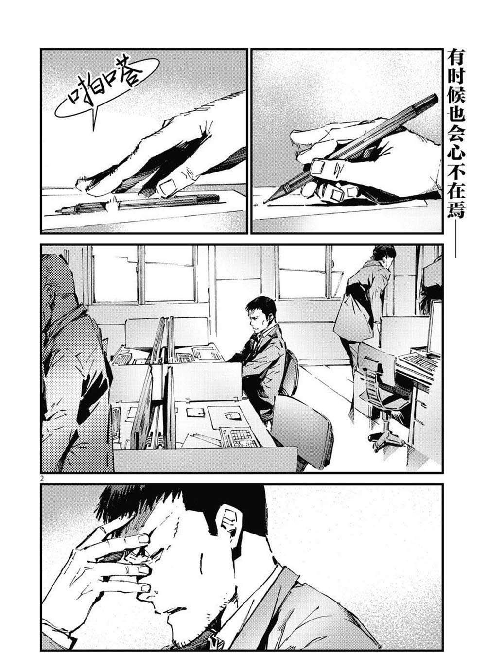 第106话