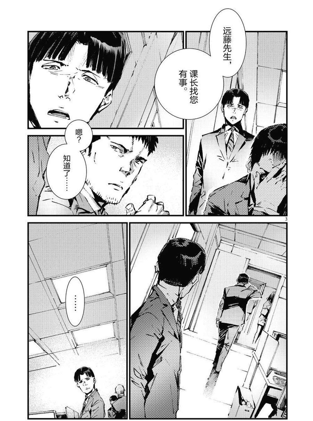 第106话