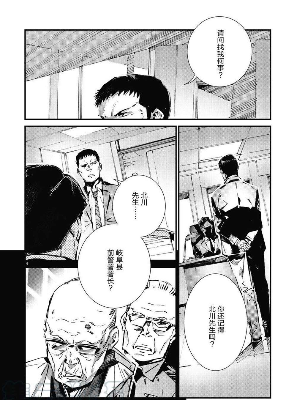 第106话