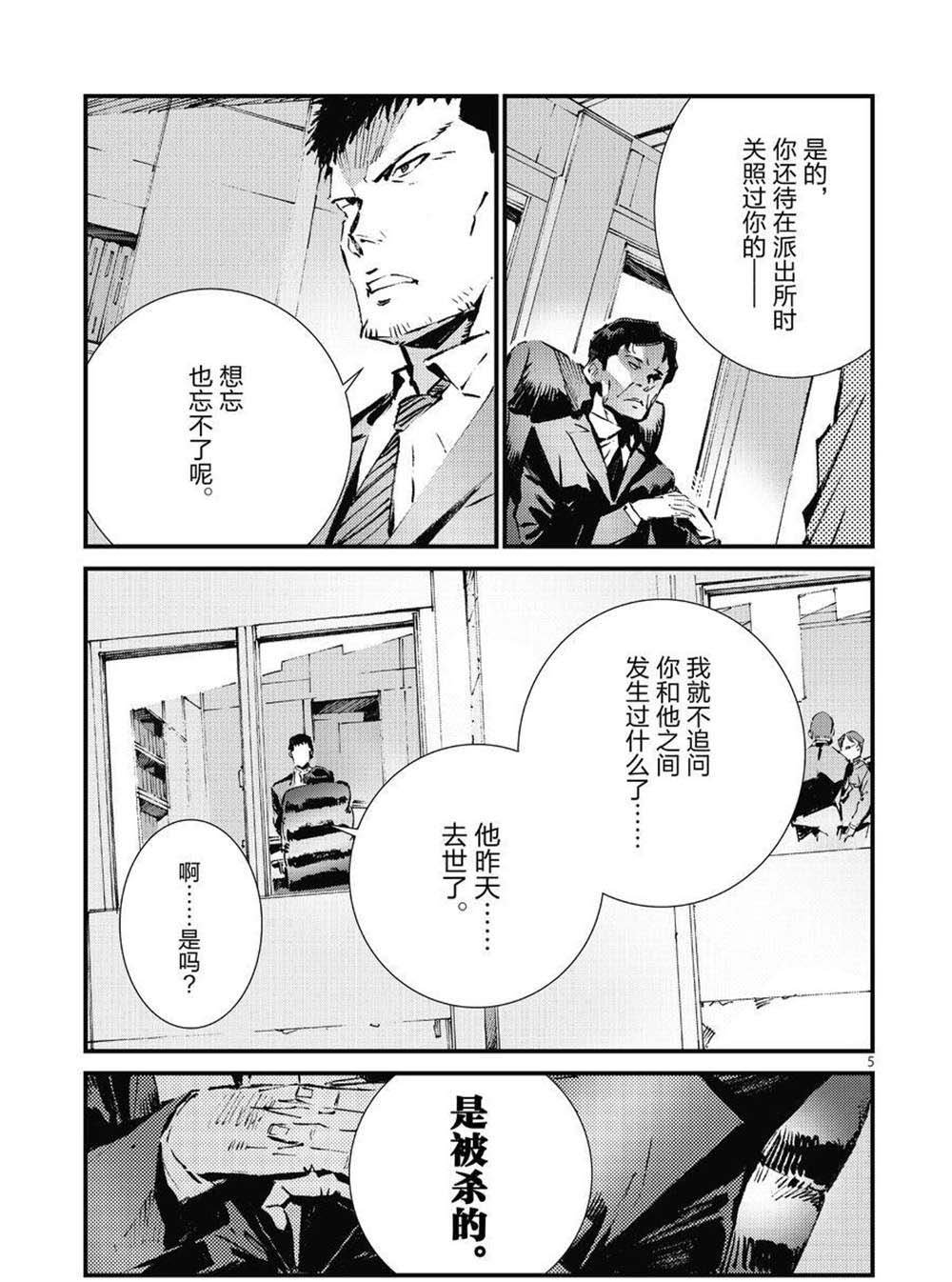 第106话