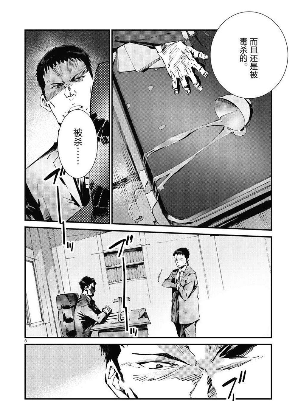 第106话