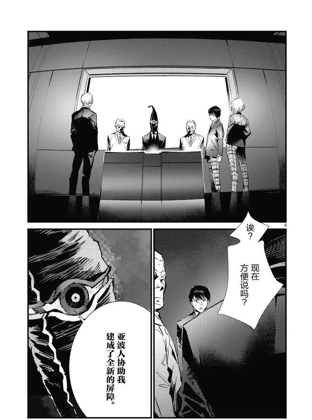 第106话