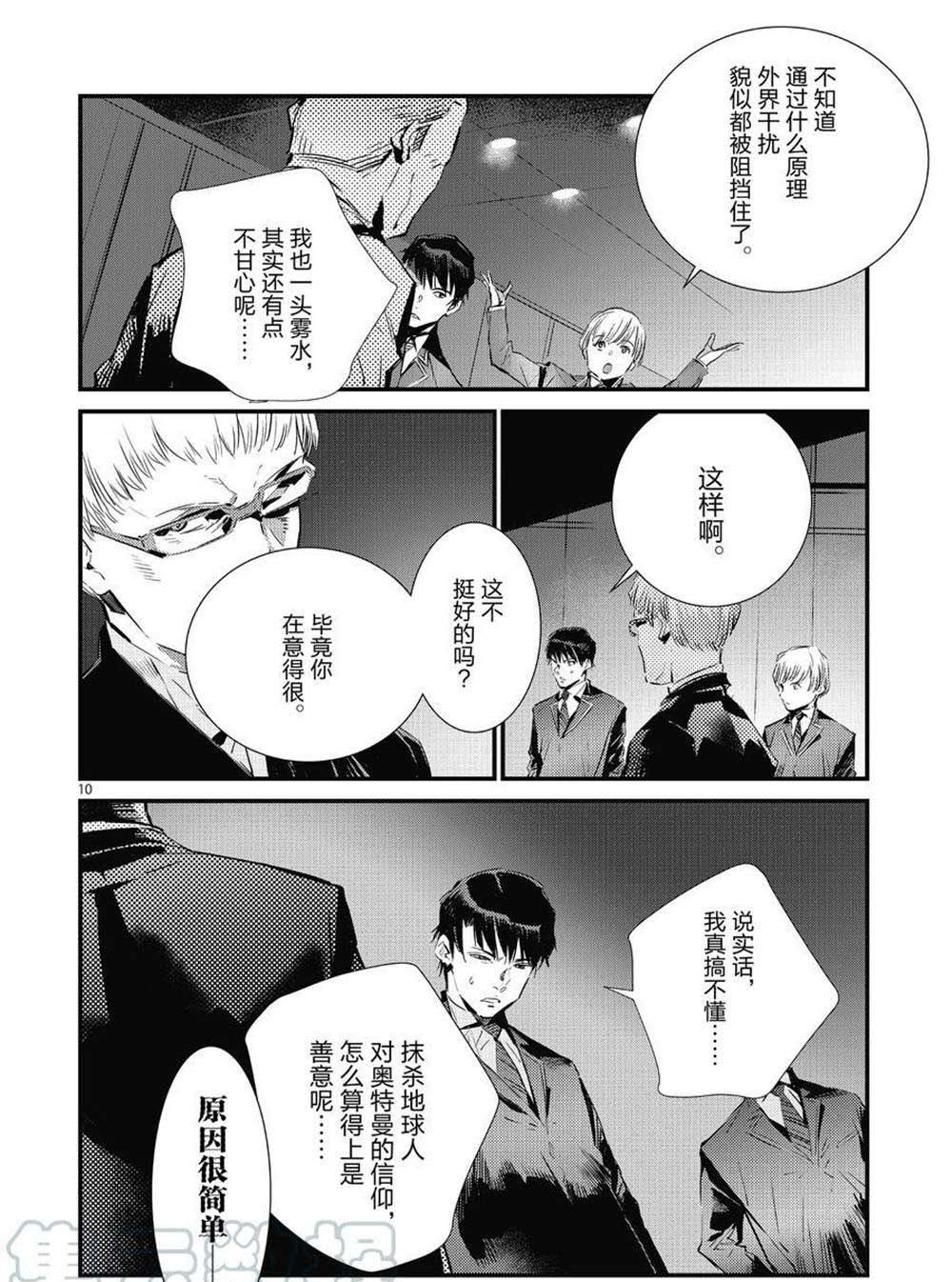 第106话