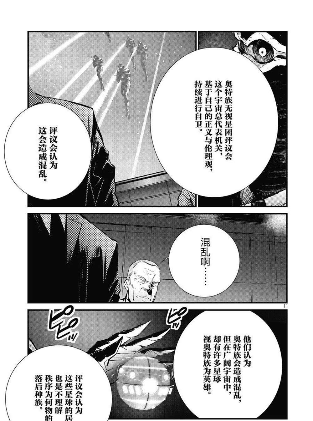 第106话