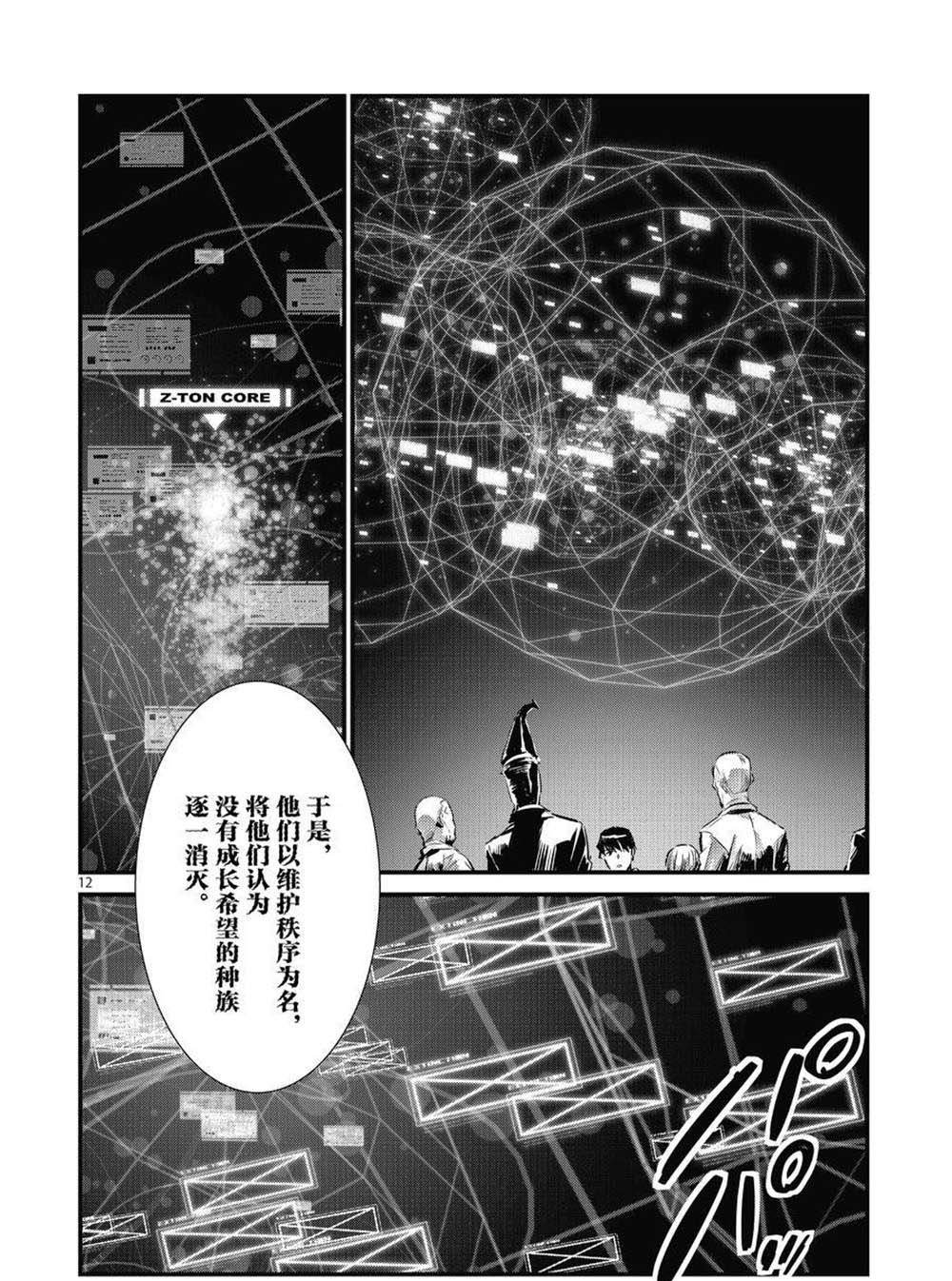 第106话