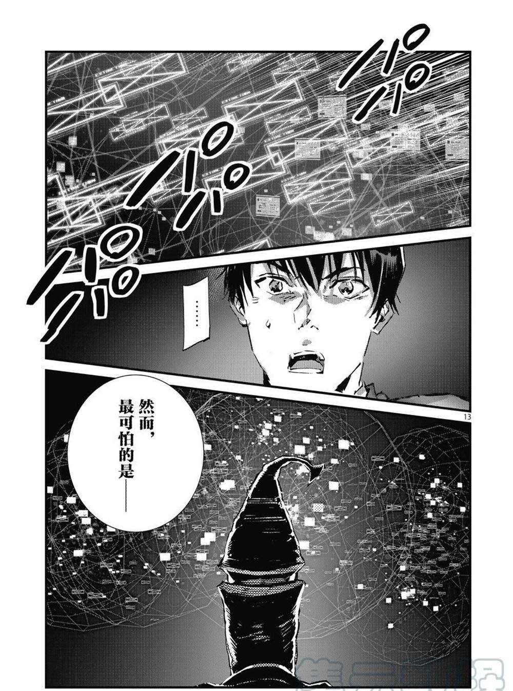 第106话