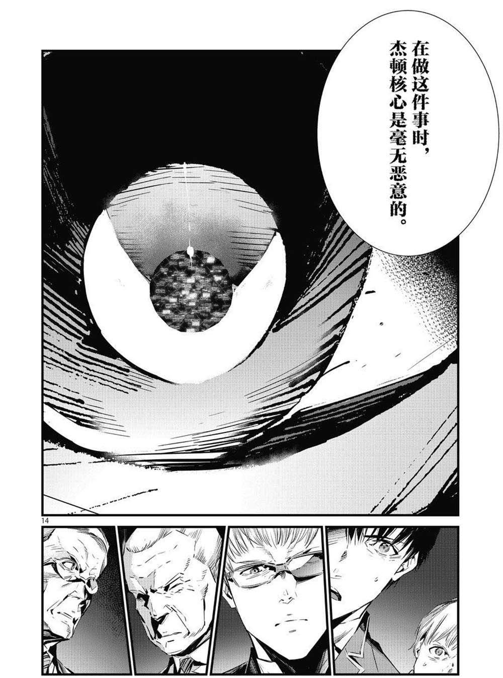 第106话