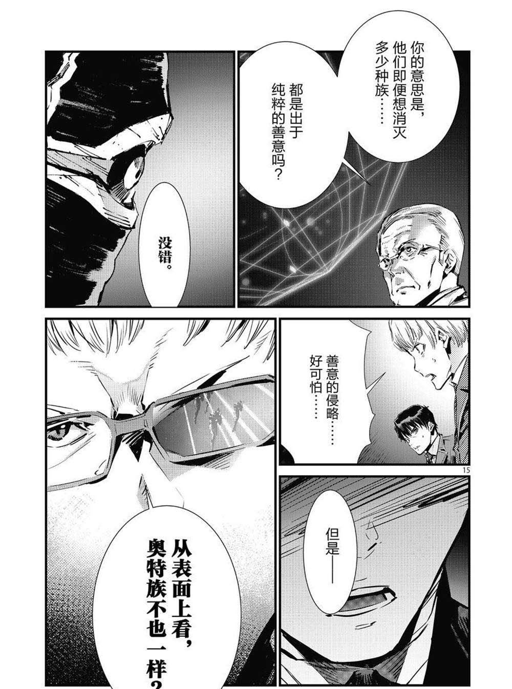 第106话